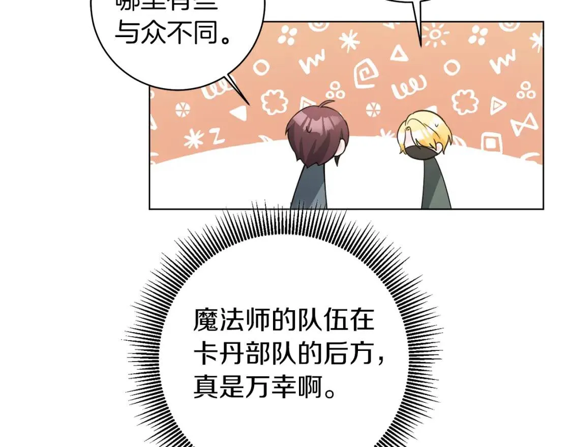 第49话 身份 第52页