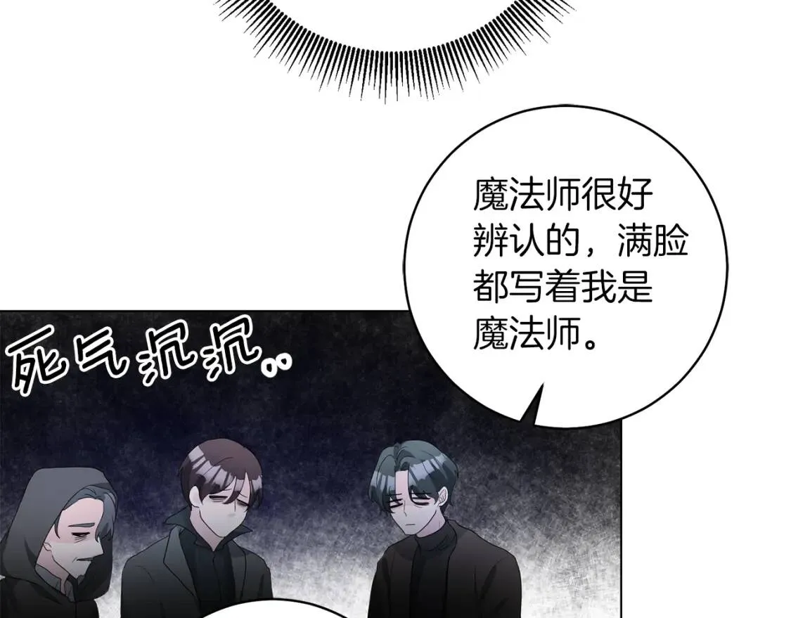 第49话 身份 第53页