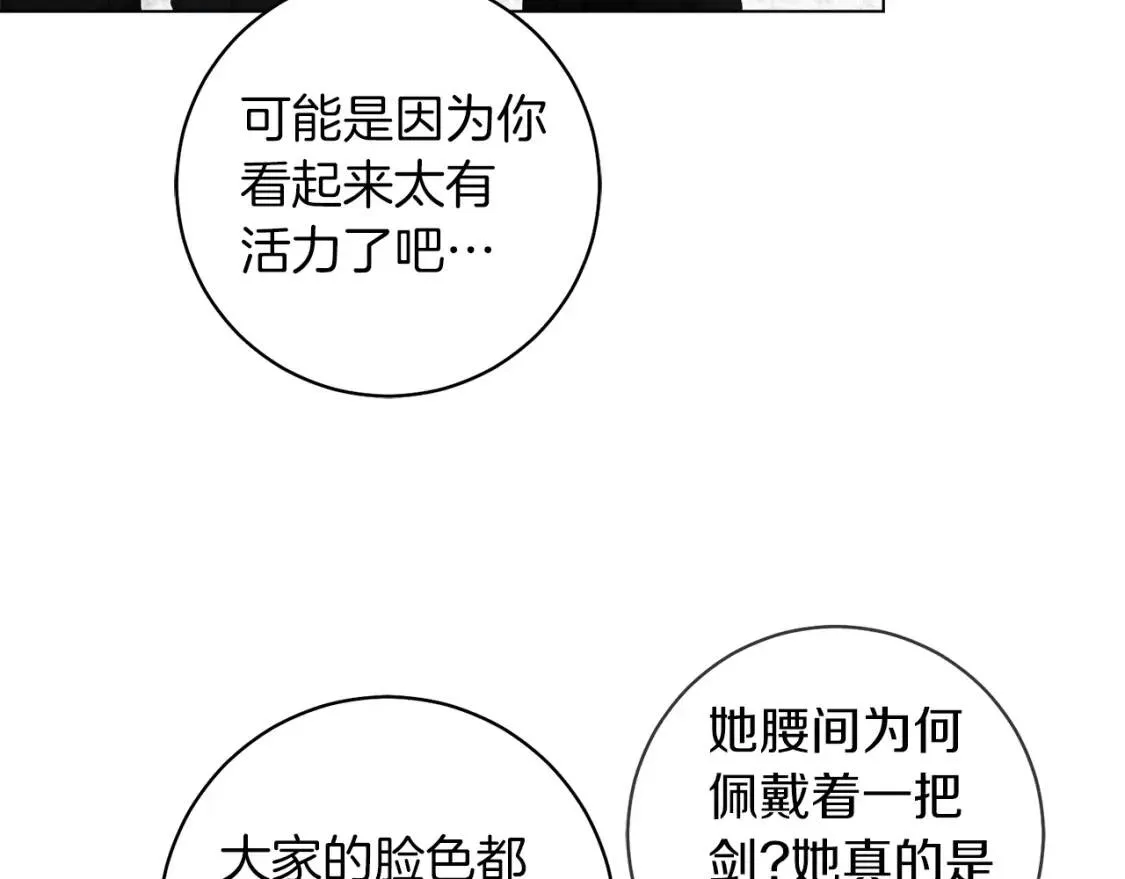 第49话 身份 第54页