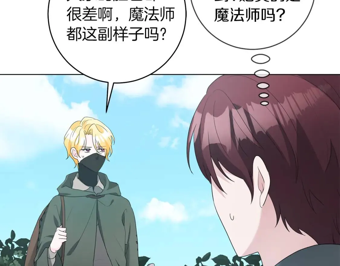 第49话 身份 第55页