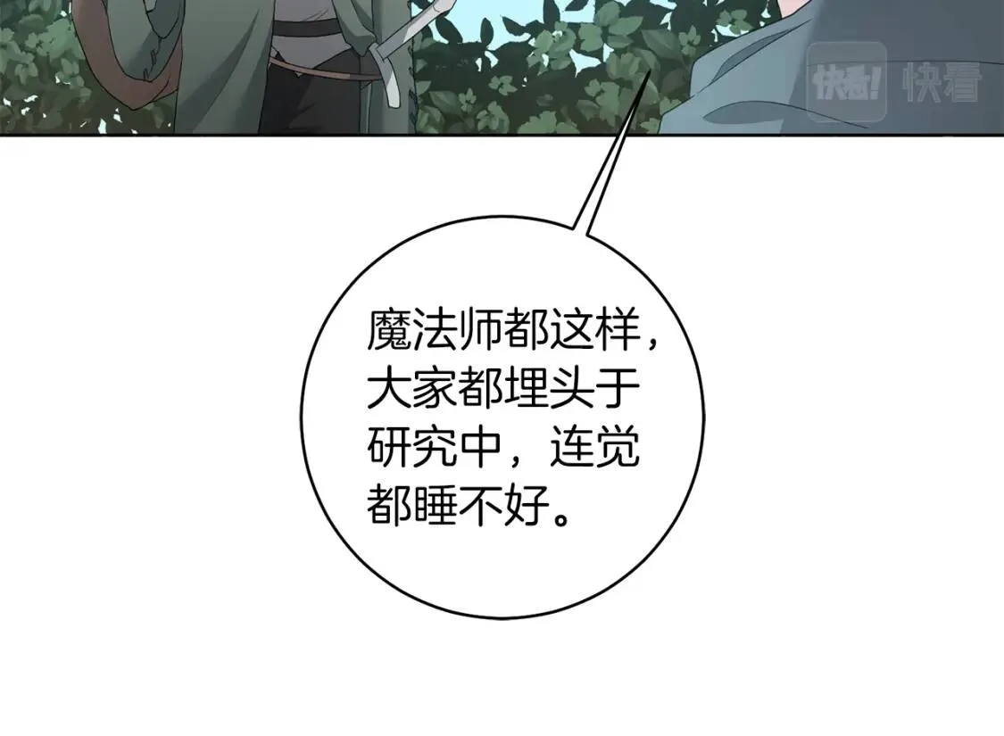 第49话 身份 第56页