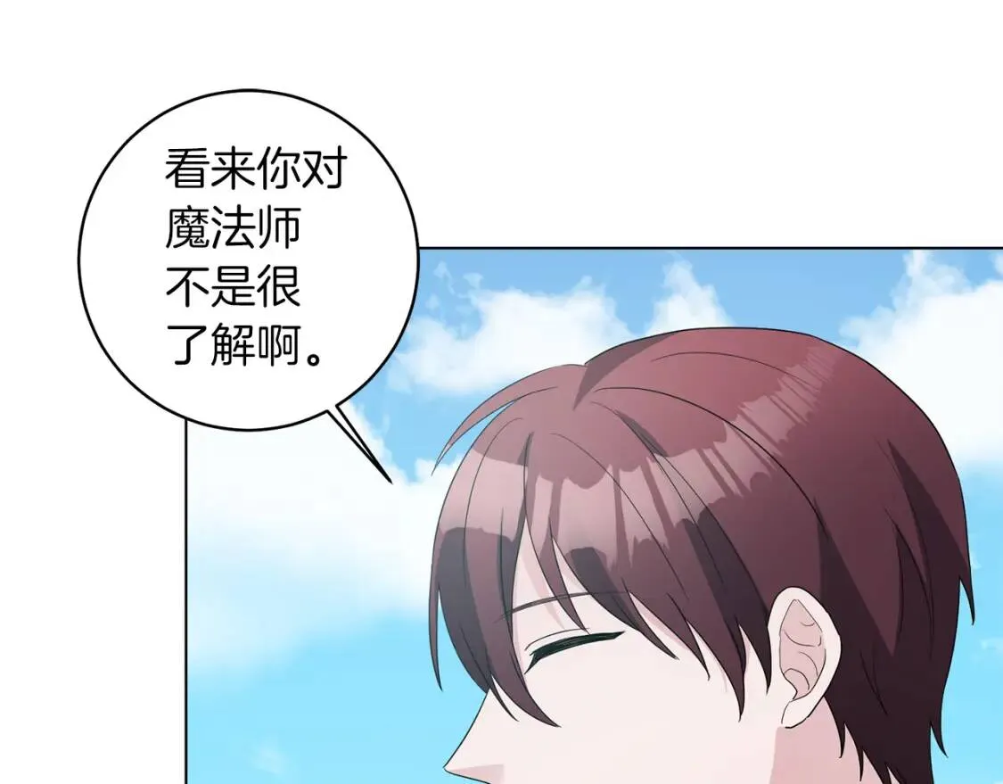 第49话 身份 第57页