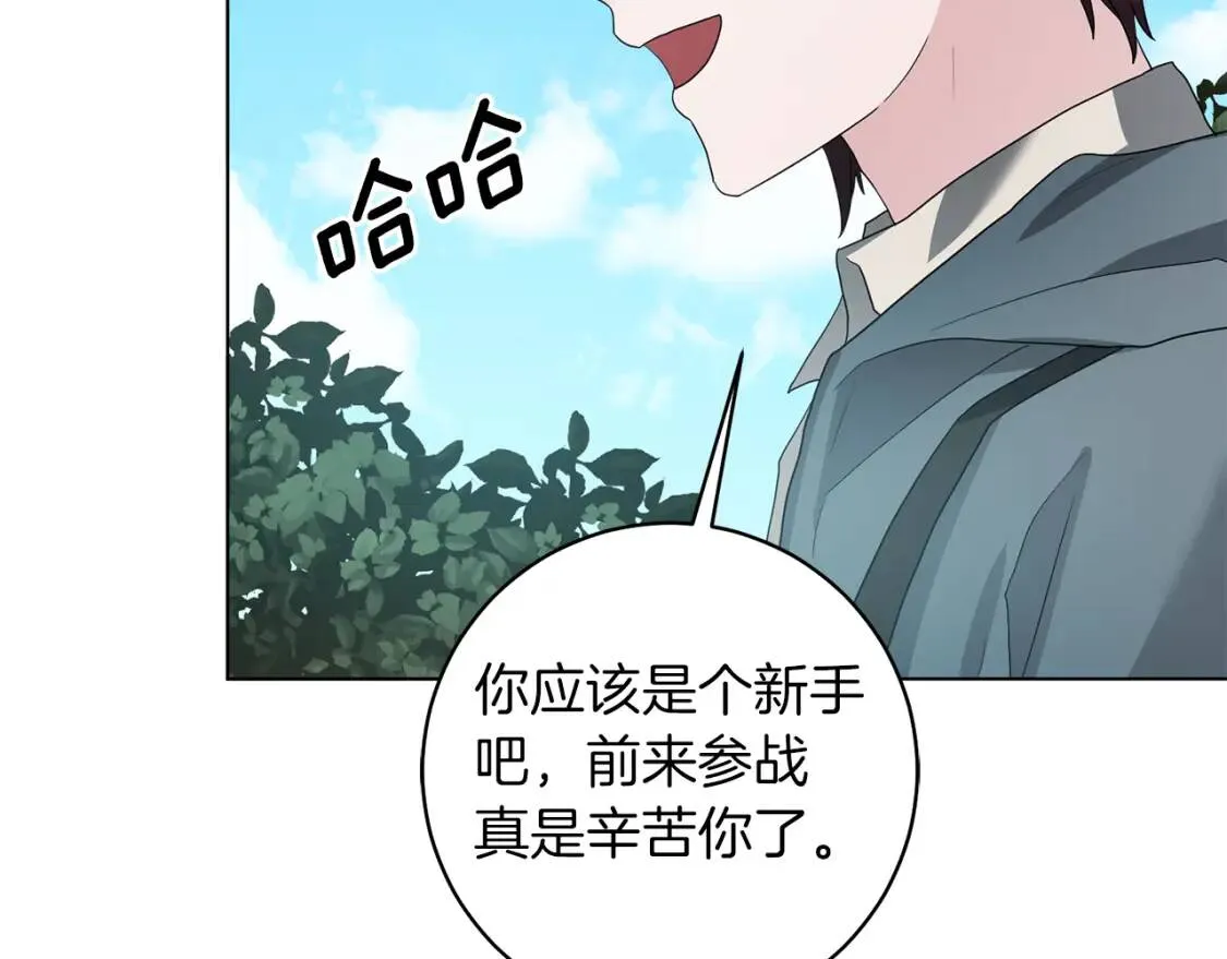 第49话 身份 第58页