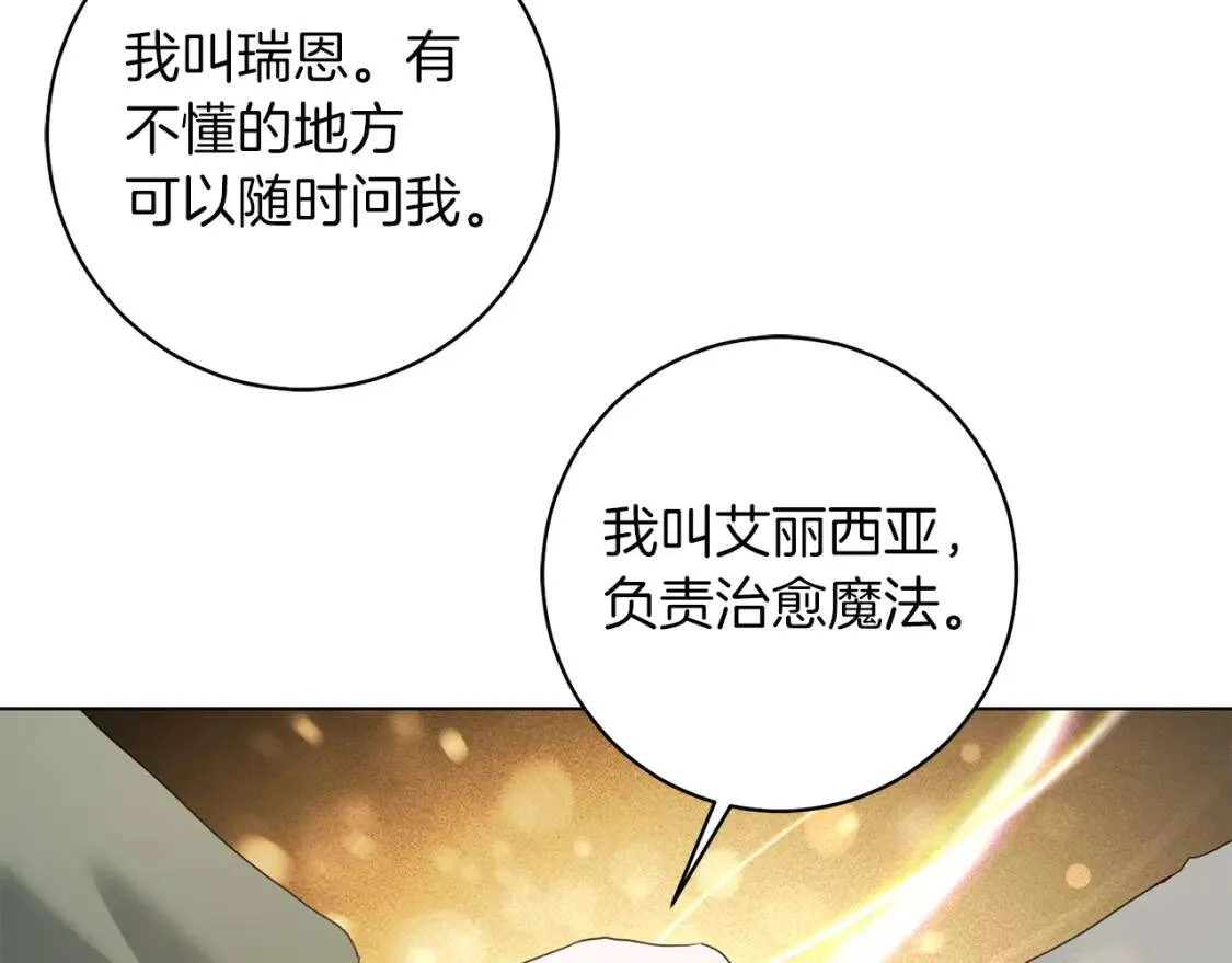 第49话 身份 第60页
