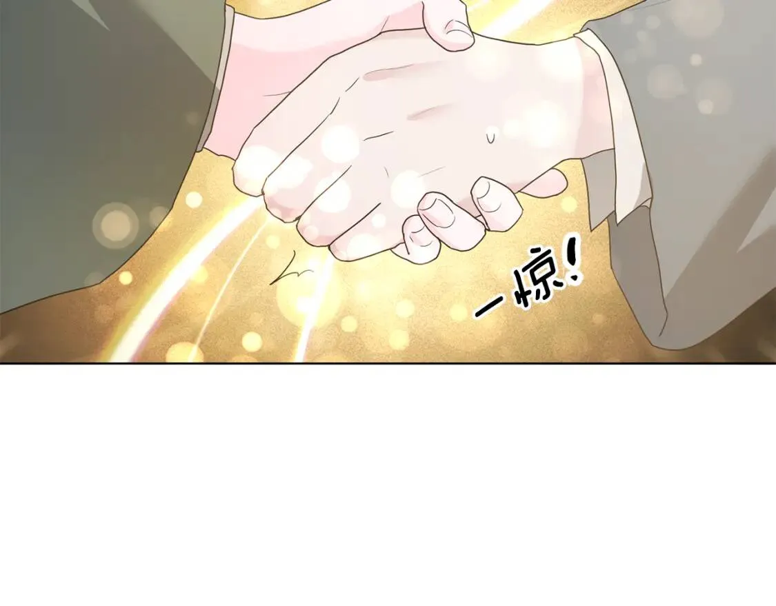 第49话 身份 第61页