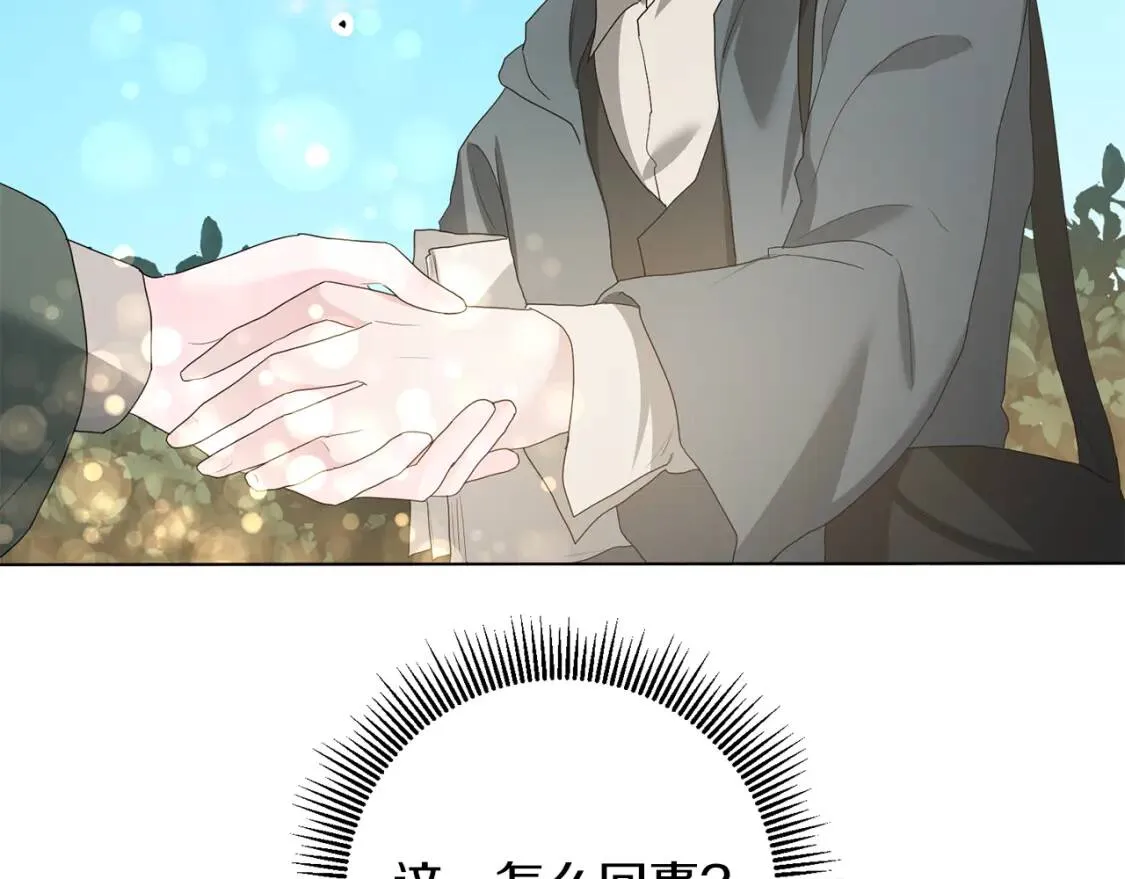 第49话 身份 第63页