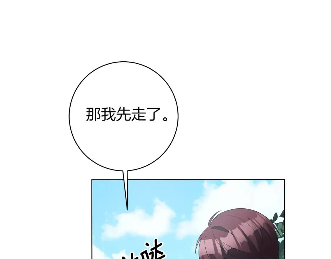 第49话 身份 第66页