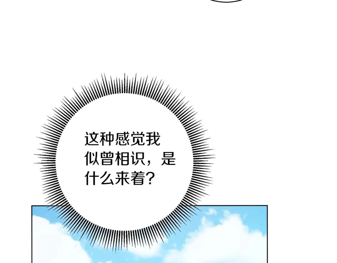 第49话 身份 第68页