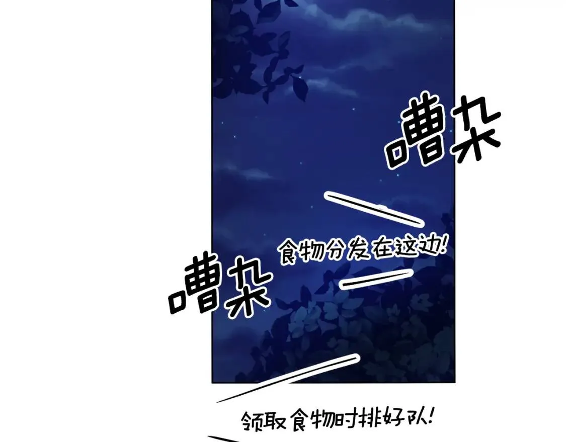 第49话 身份 第72页