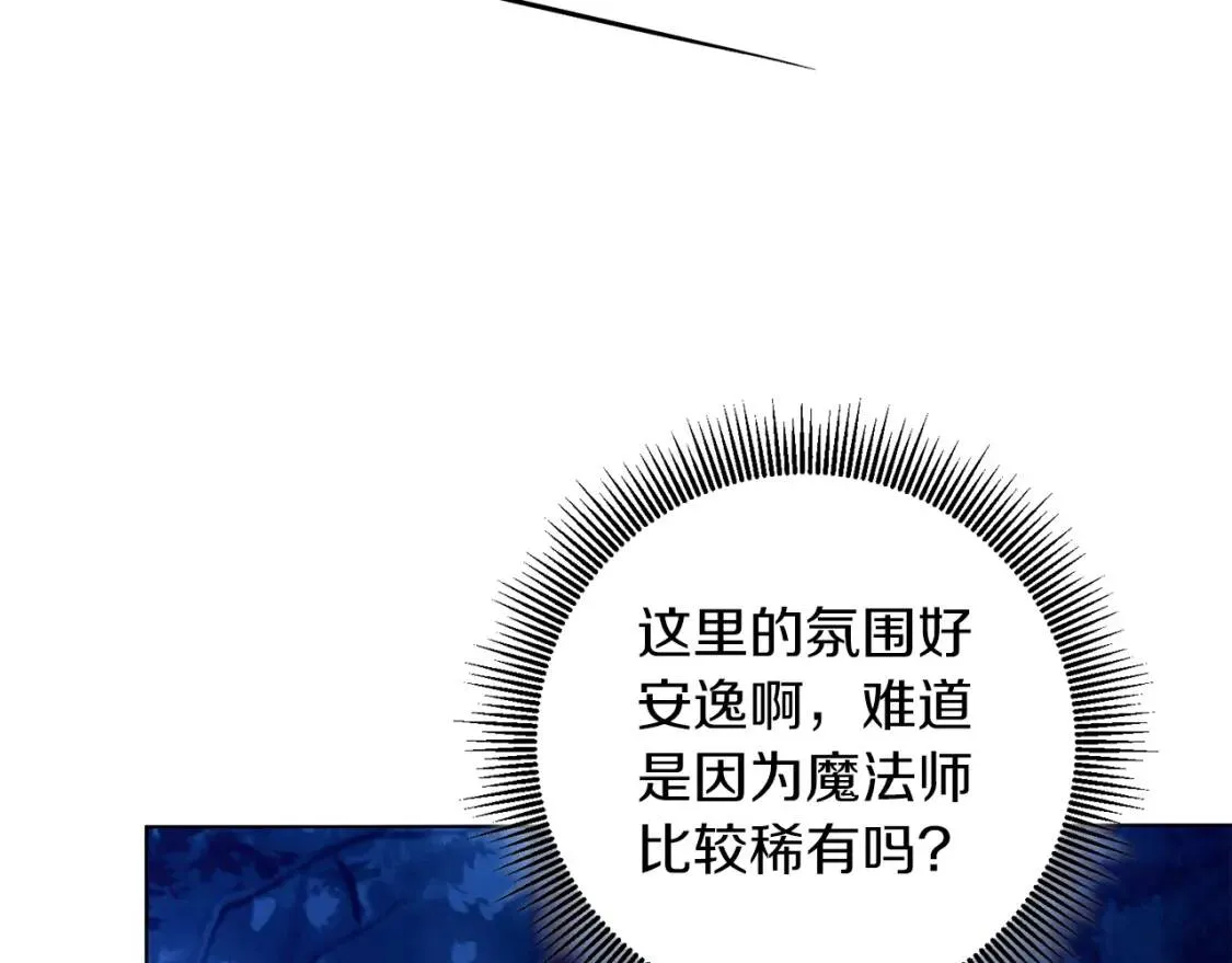 第49话 身份 第73页