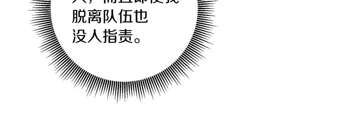 第49话 身份 第75页