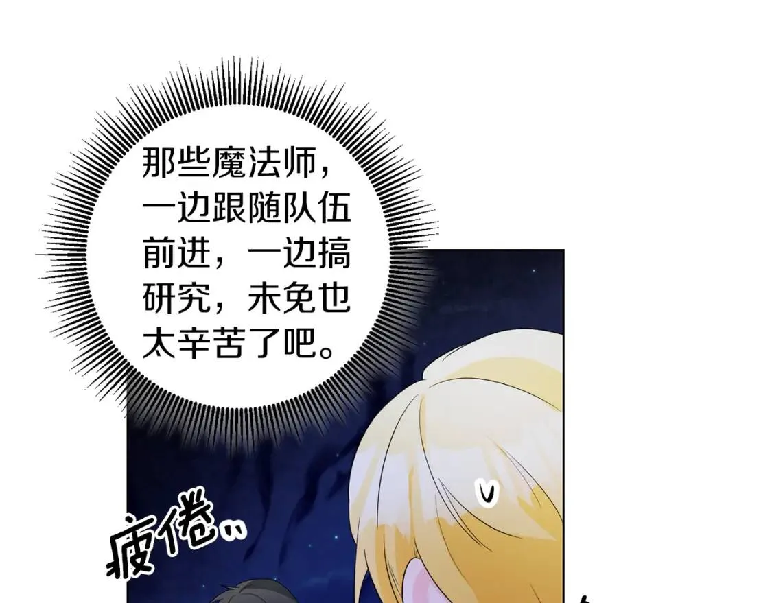 第49话 身份 第76页