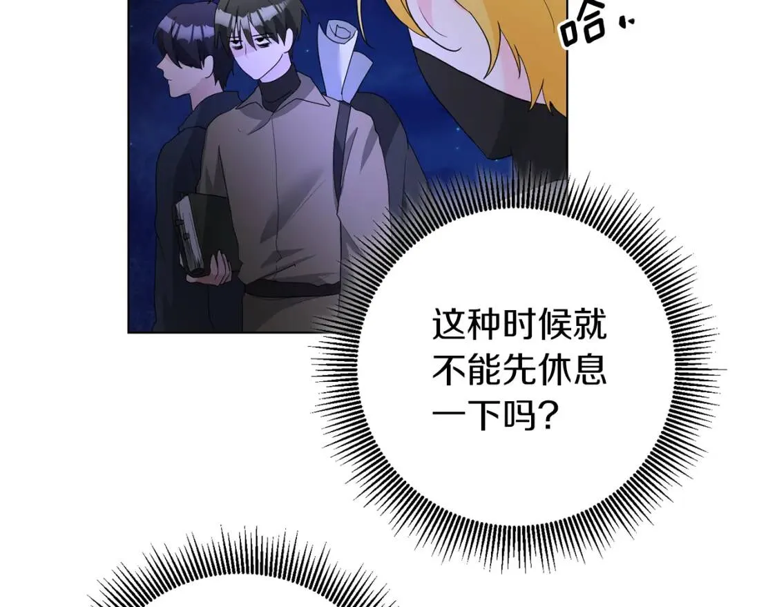 第49话 身份 第77页