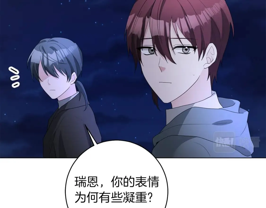 第49话 身份 第80页