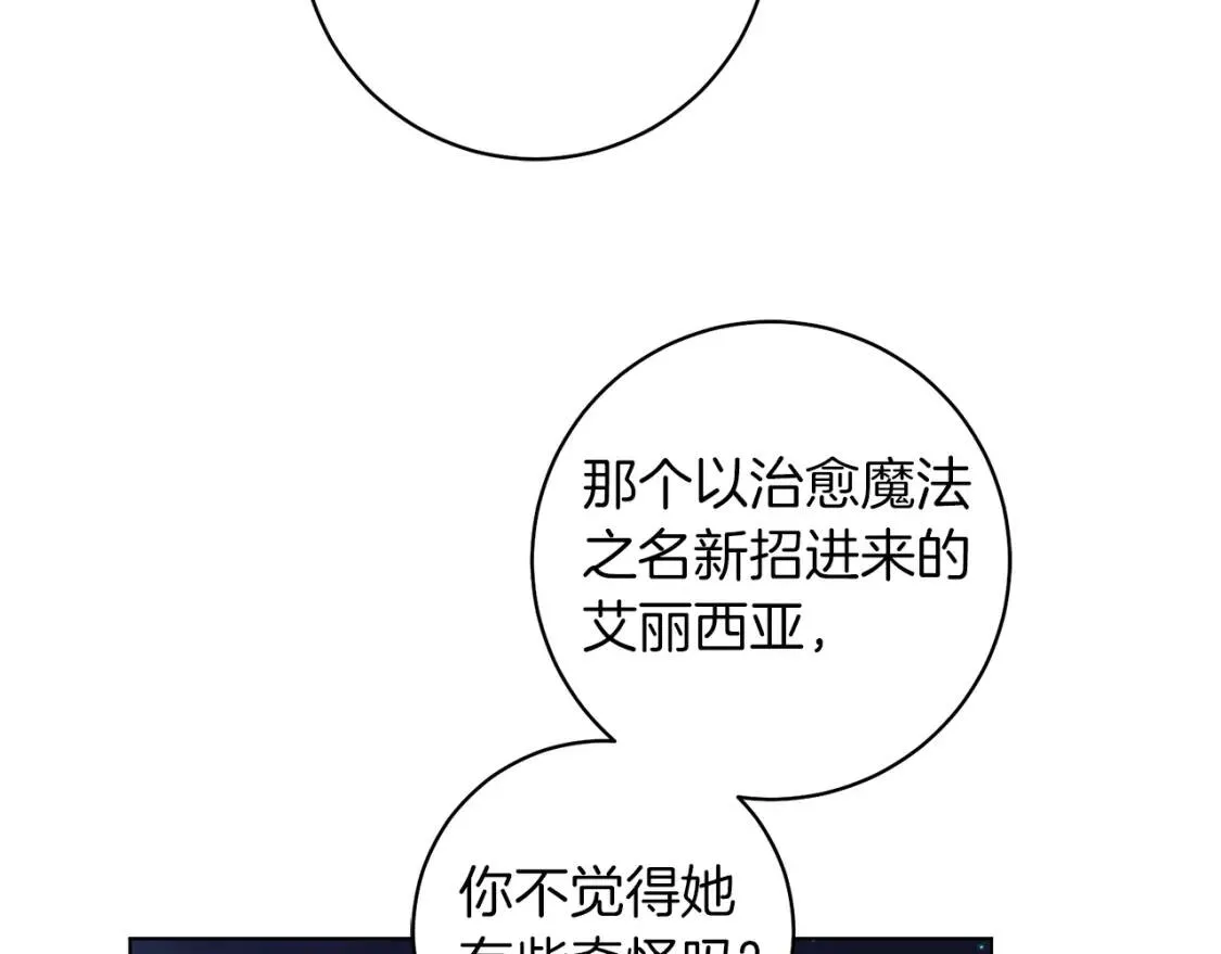 第49话 身份 第81页