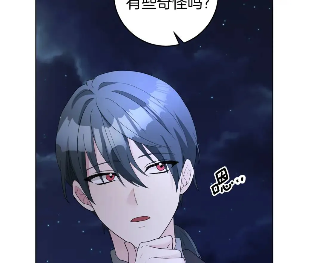 第49话 身份 第82页
