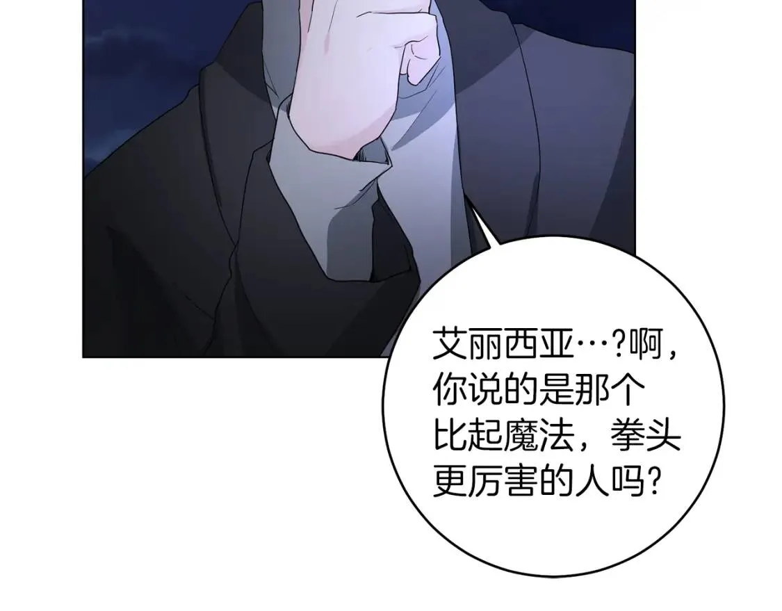 第49话 身份 第83页