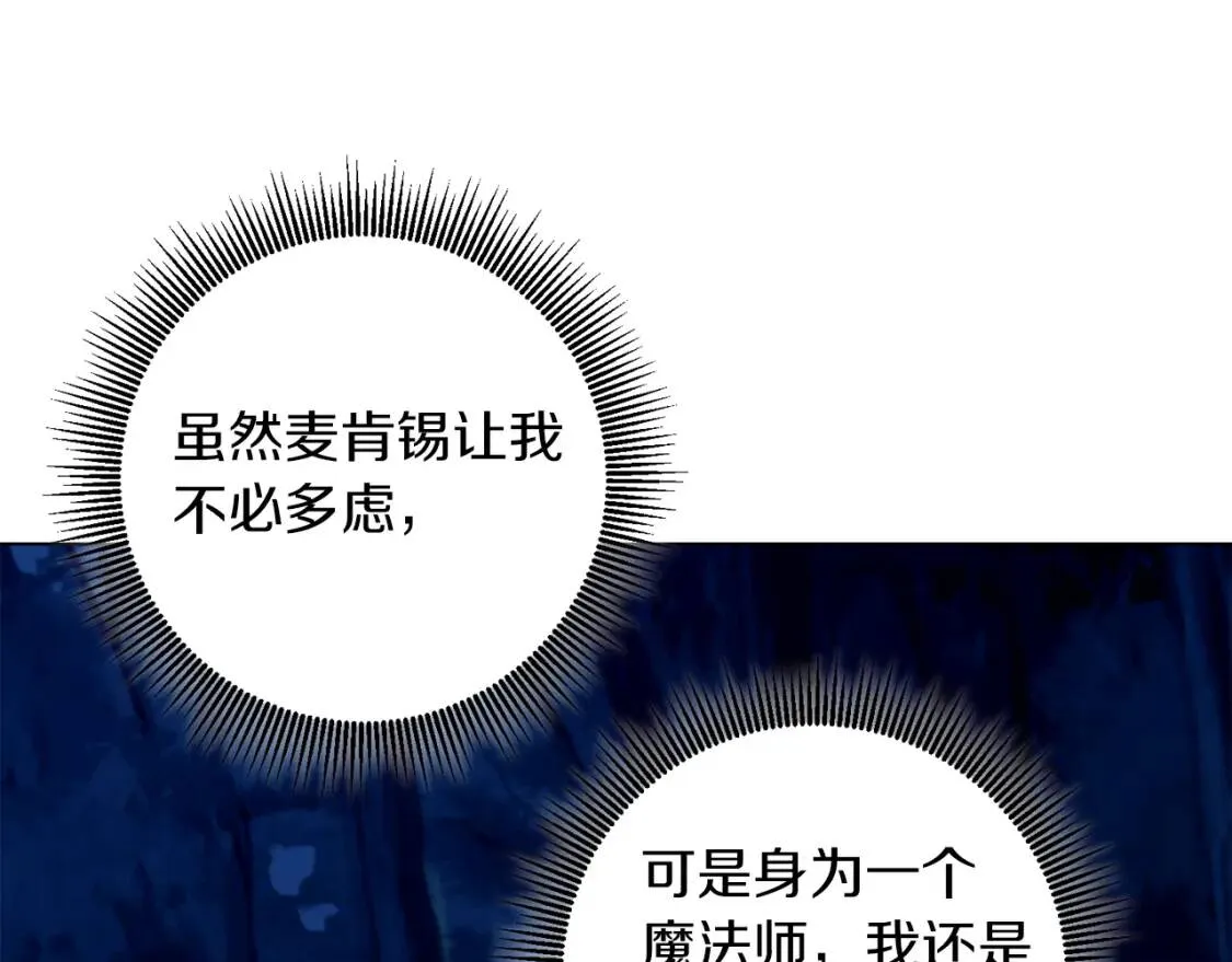 第49话 身份 第86页