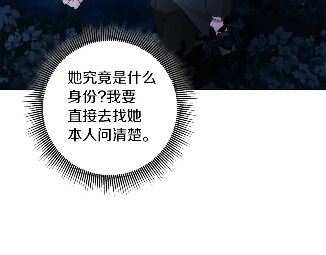 第49话 身份 第88页