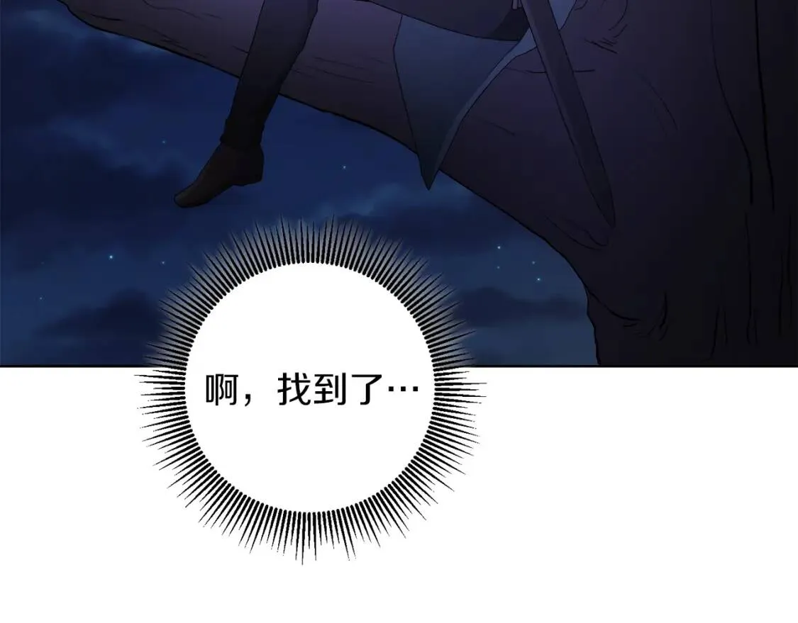 第49话 身份 第92页