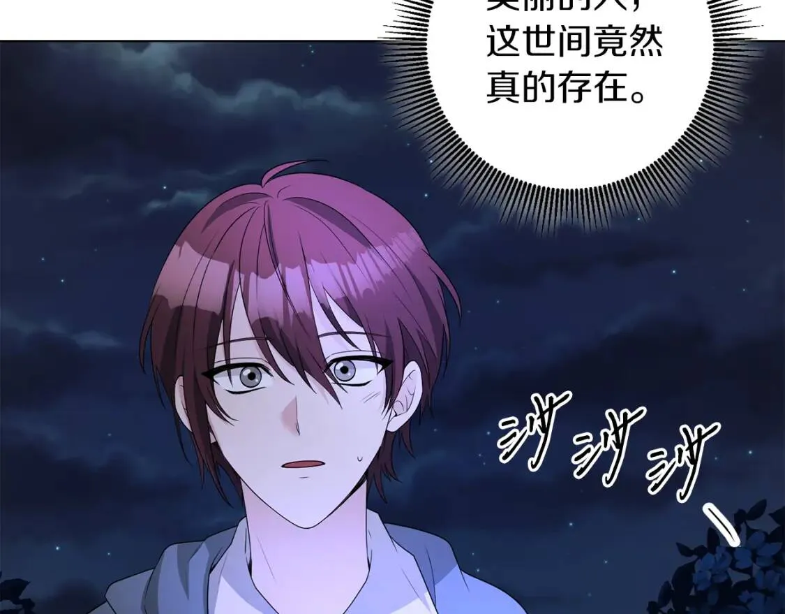 第49话 身份 第97页