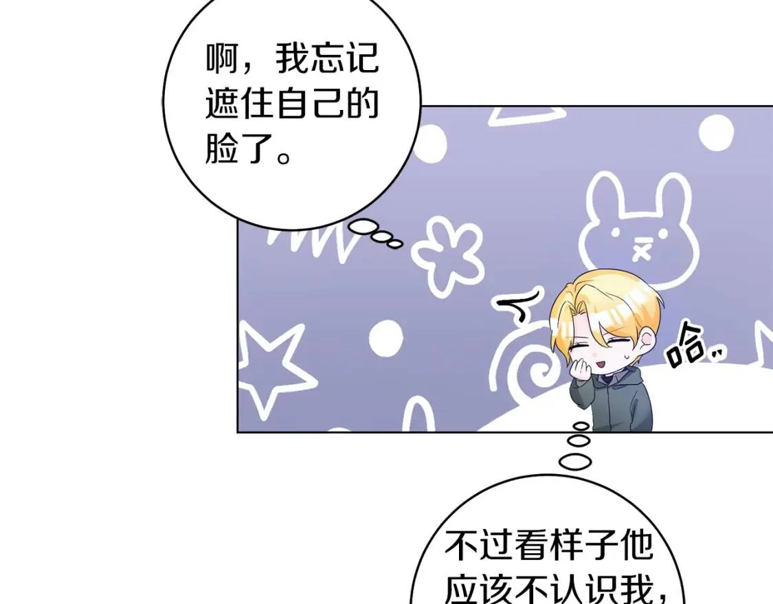 第49话 身份 第100页