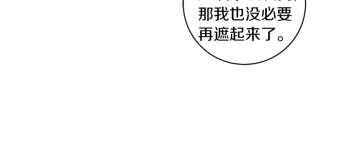 第49话 身份 第101页