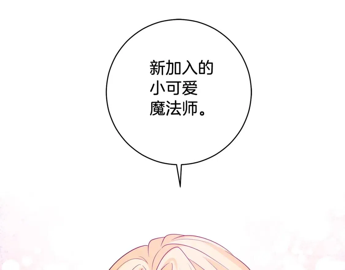 第49话 身份 第104页