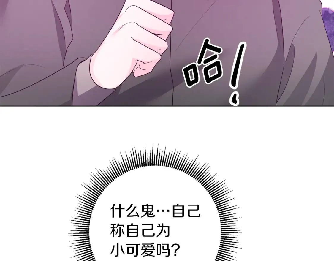 第49话 身份 第106页