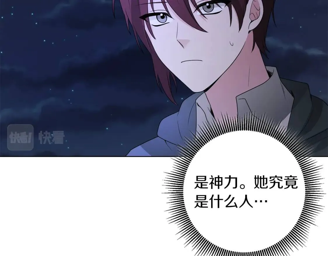第49话 身份 第109页