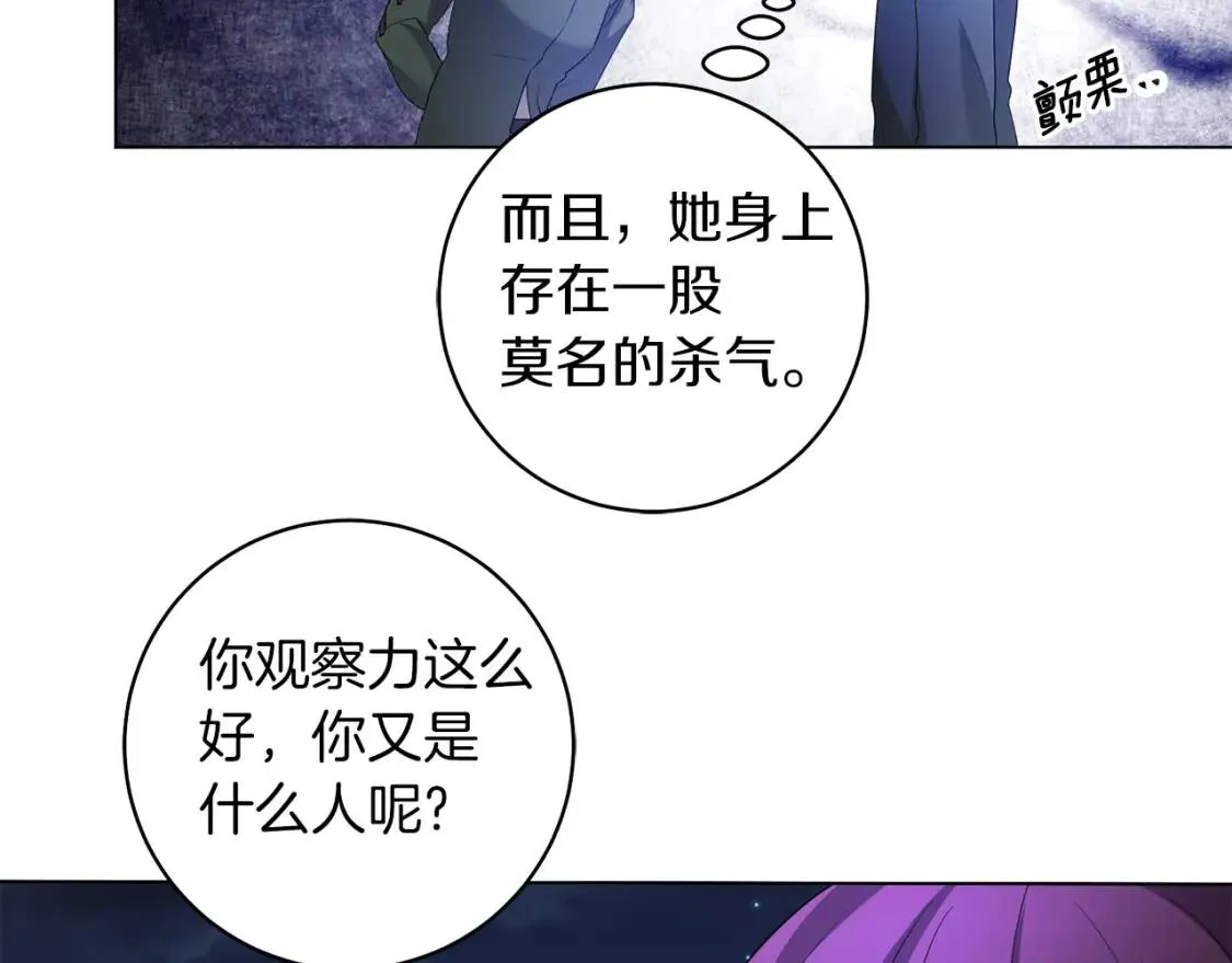 第49话 身份 第113页