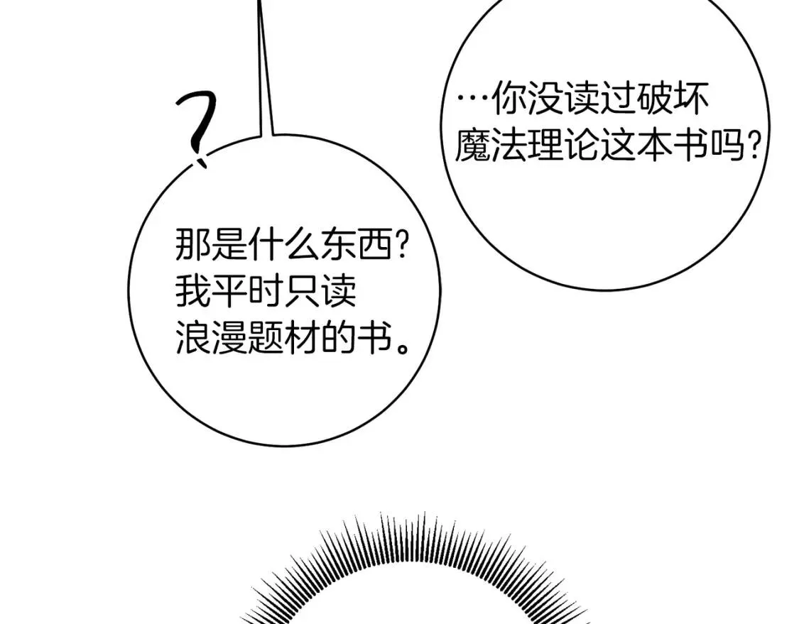 第49话 身份 第115页