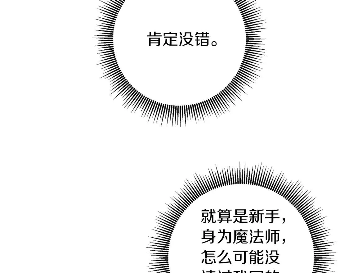 第49话 身份 第116页