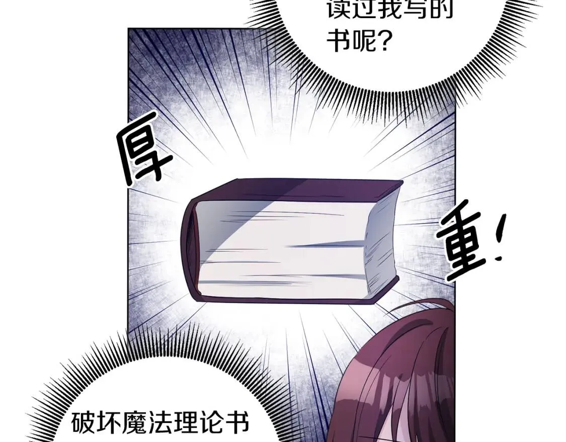 第49话 身份 第117页
