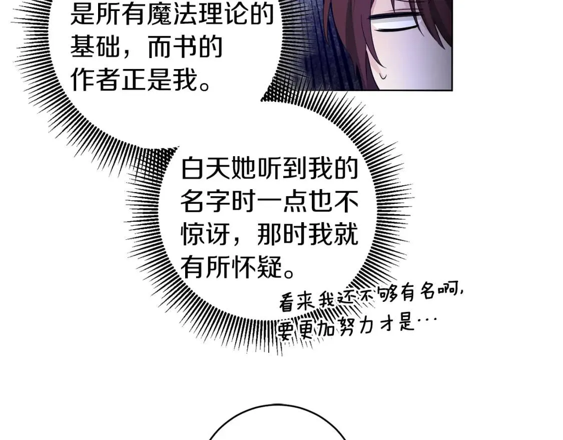 第49话 身份 第118页