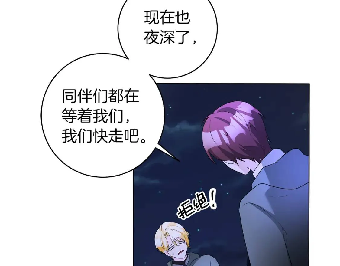 第49话 身份 第119页