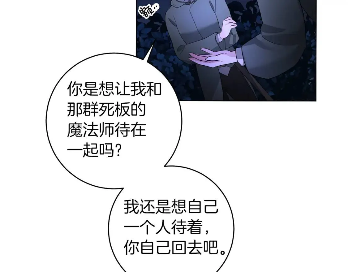 第49话 身份 第120页