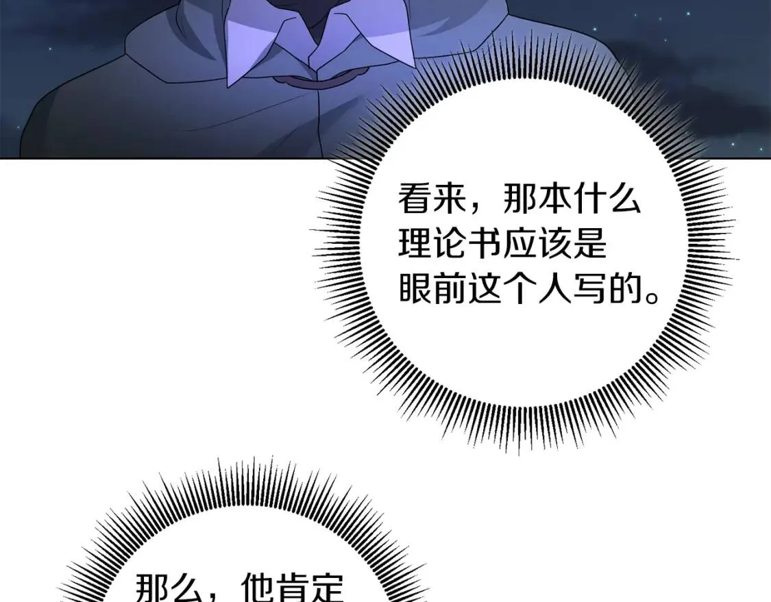 第49话 身份 第124页