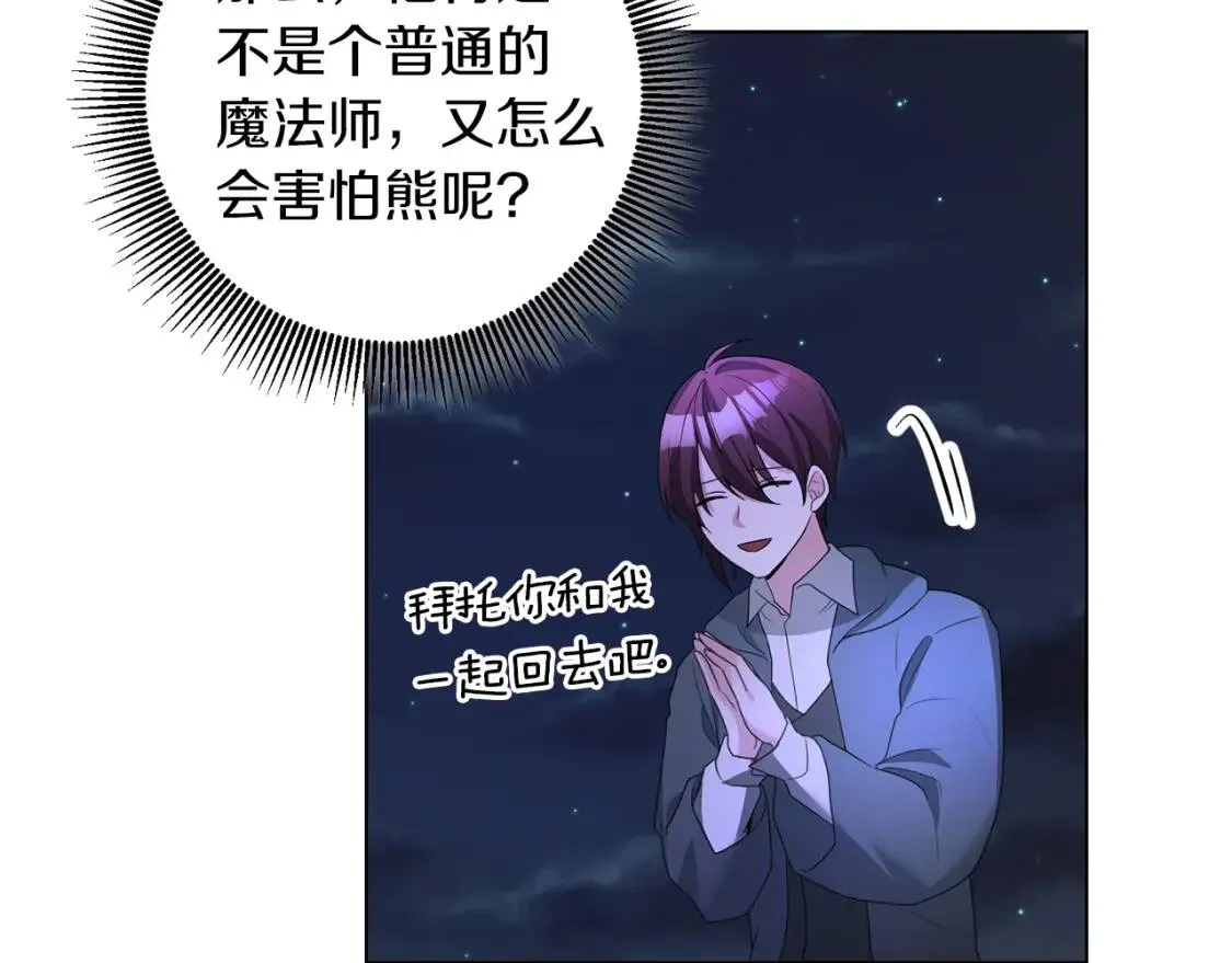 第49话 身份 第125页