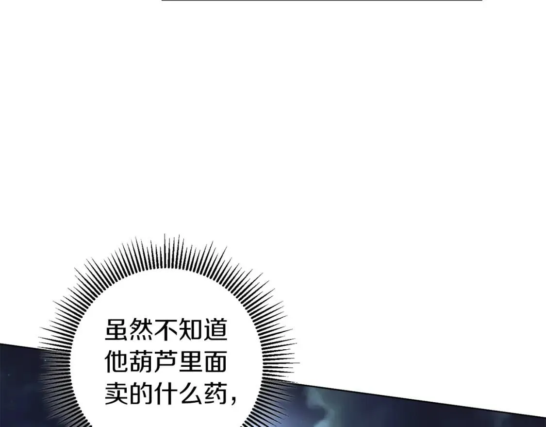 第49话 身份 第126页