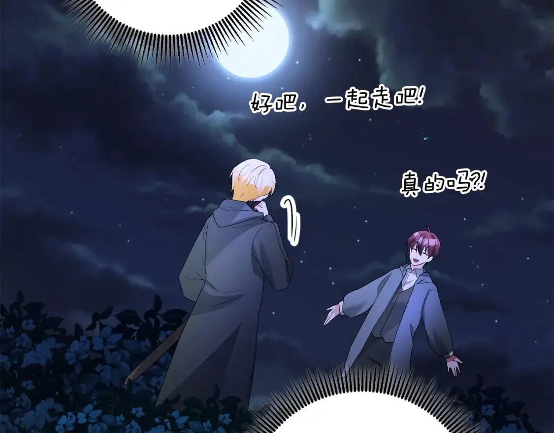 第49话 身份 第127页