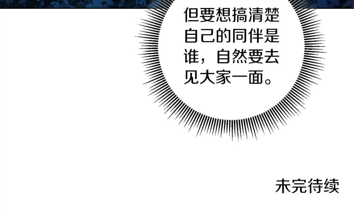 第49话 身份 第128页