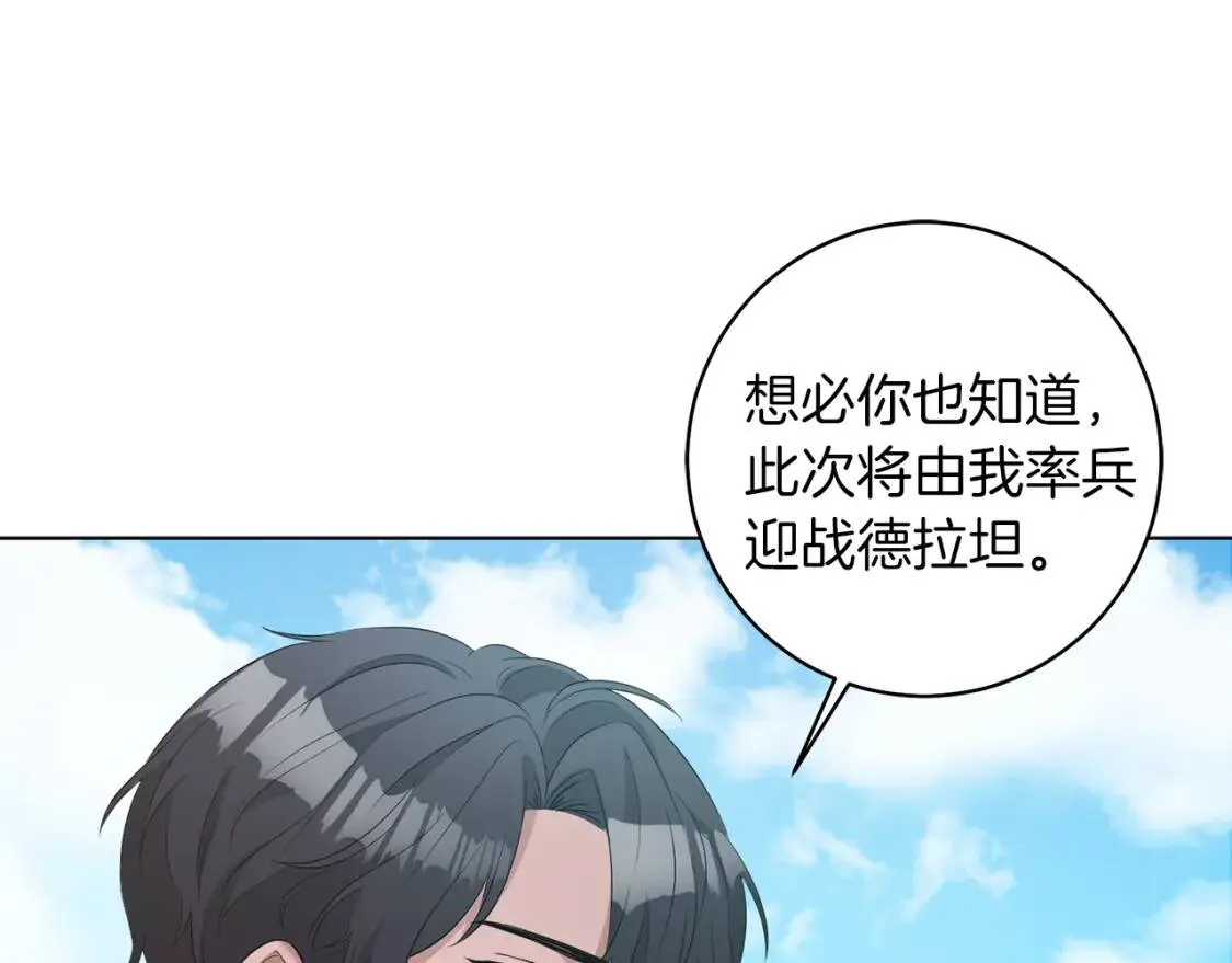 第48话 委屈 第1页
