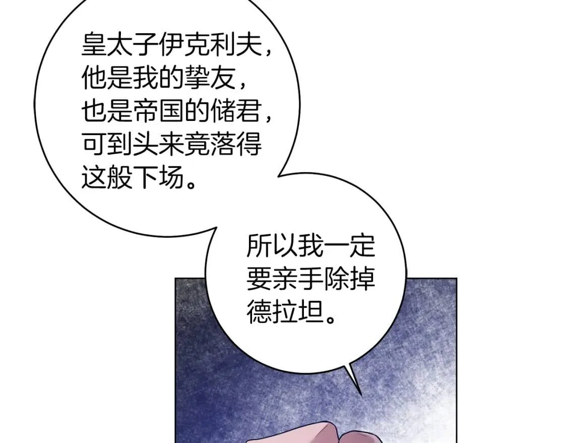 第48话 委屈 第3页