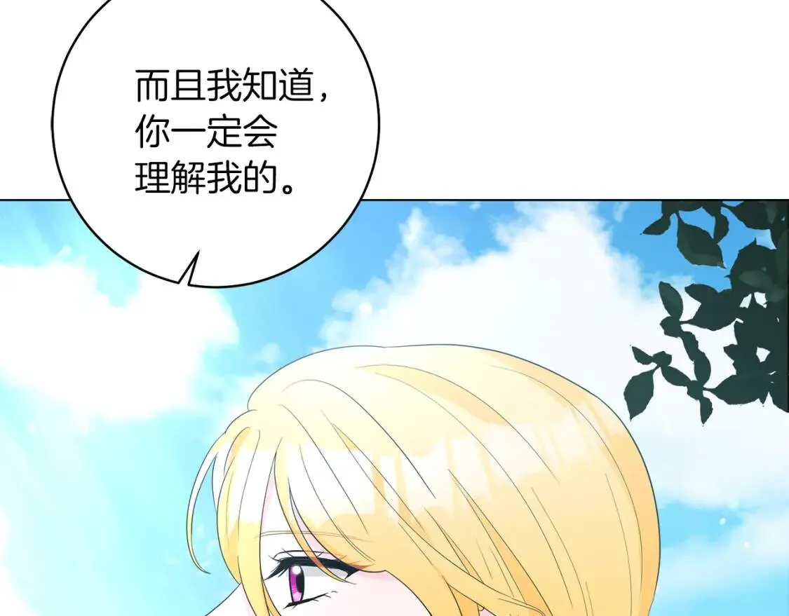 第48话 委屈 第5页