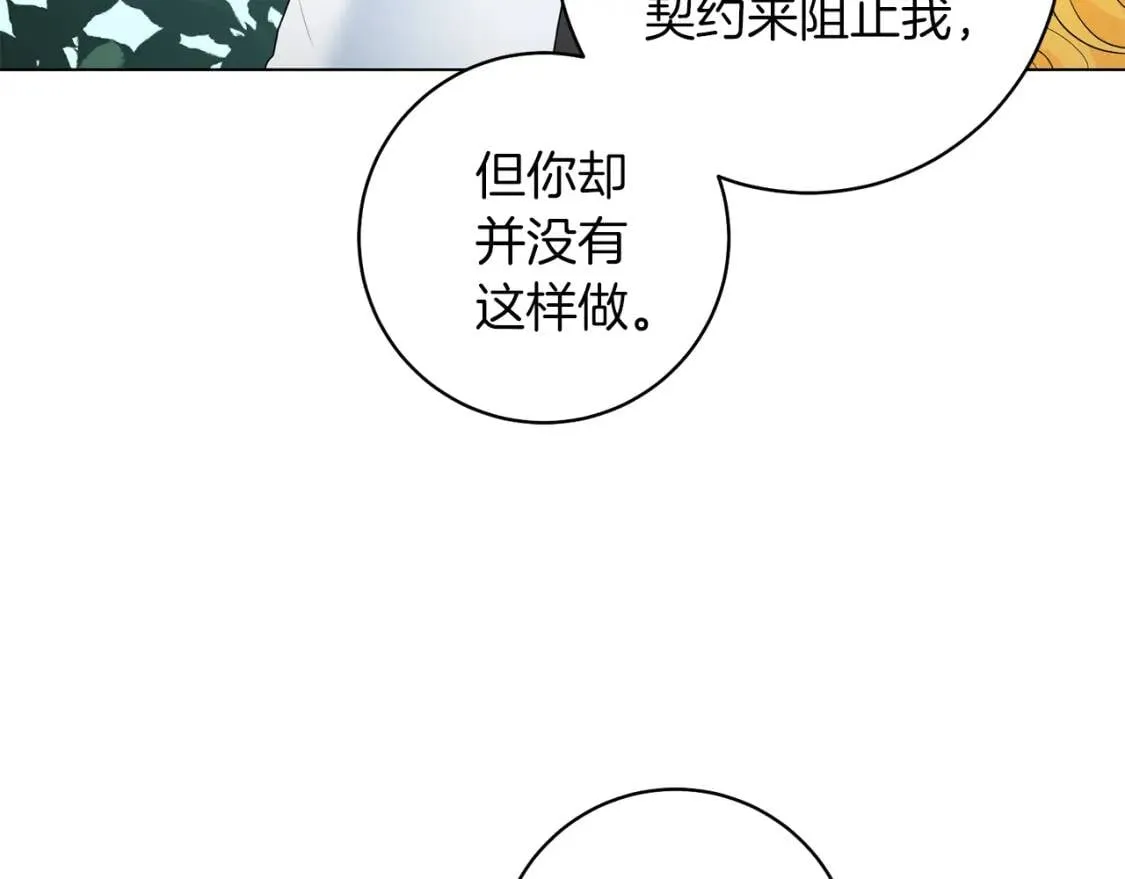第48话 委屈 第7页
