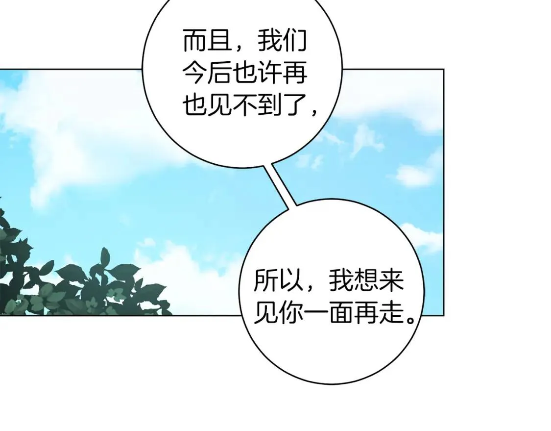 第48话 委屈 第10页