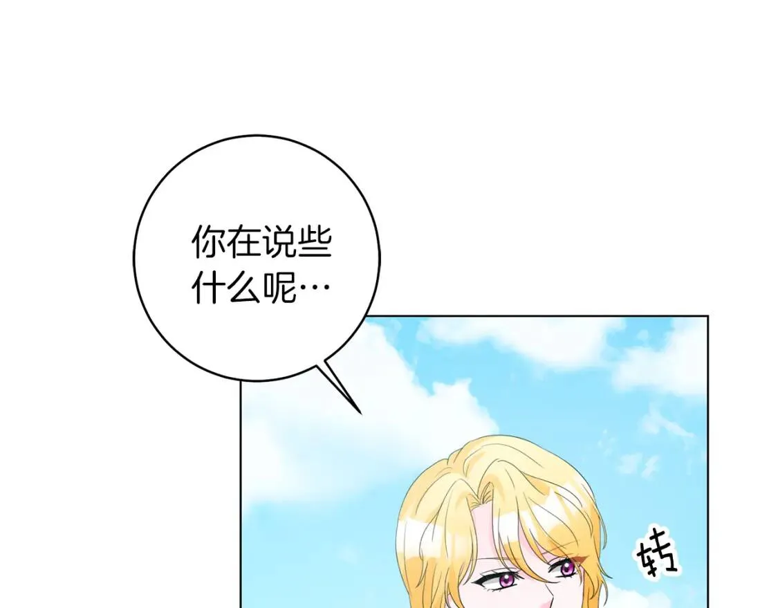 第48话 委屈 第12页
