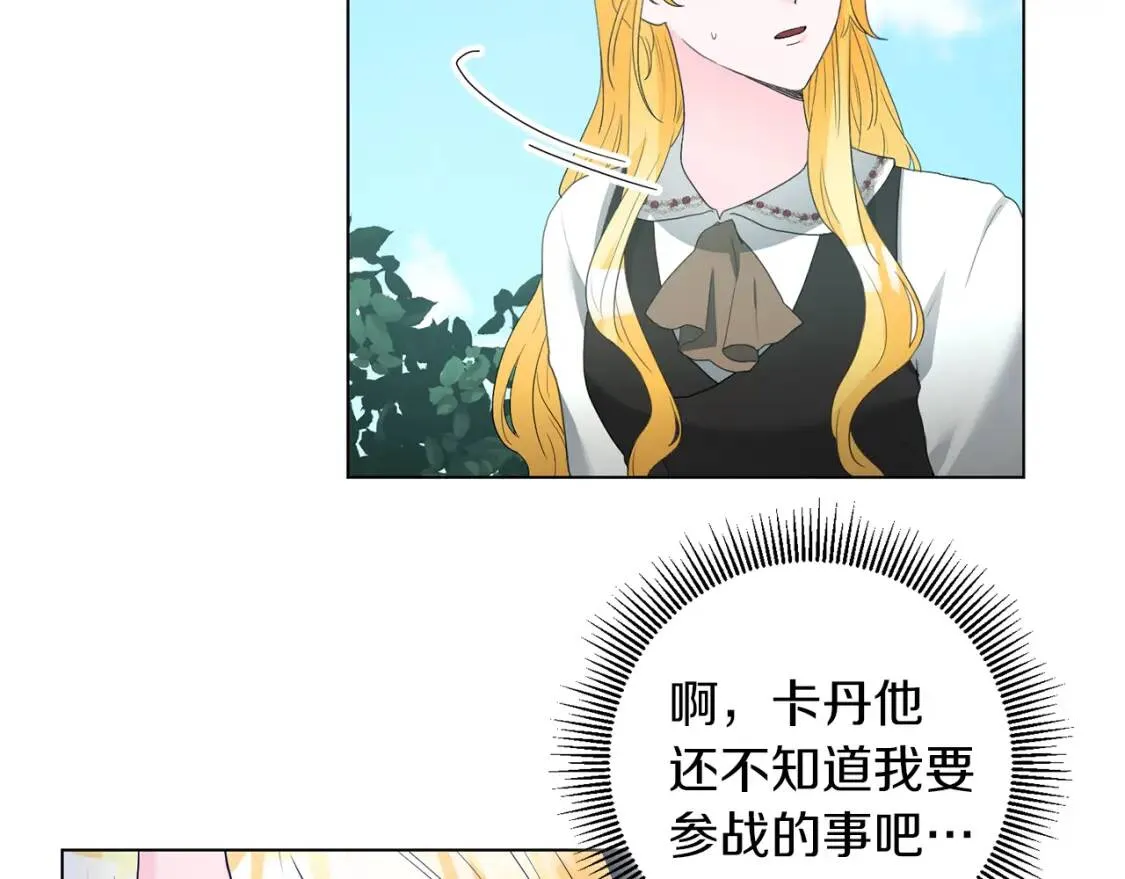 第48话 委屈 第13页