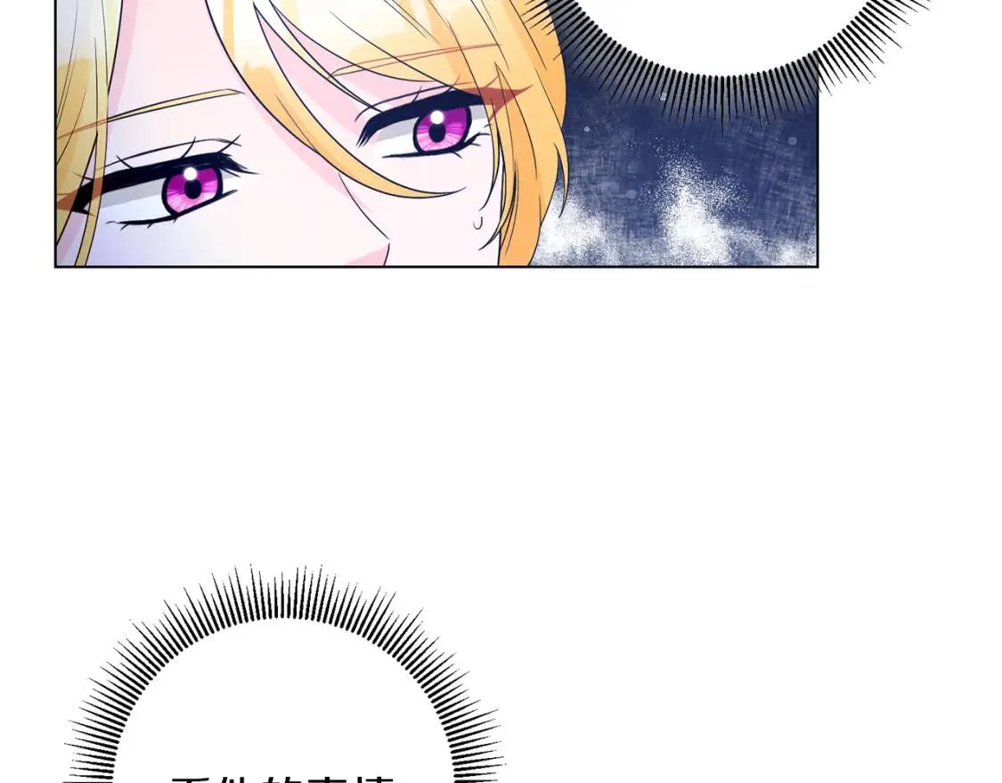 第48话 委屈 第14页